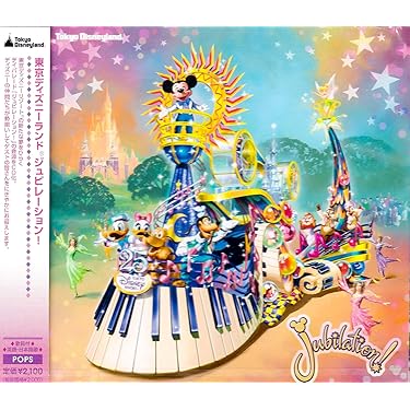最終値下げ！ディズニーCD 激レア 新品 東京ディズニーランド 豪華CD 3点セット - メルカリ