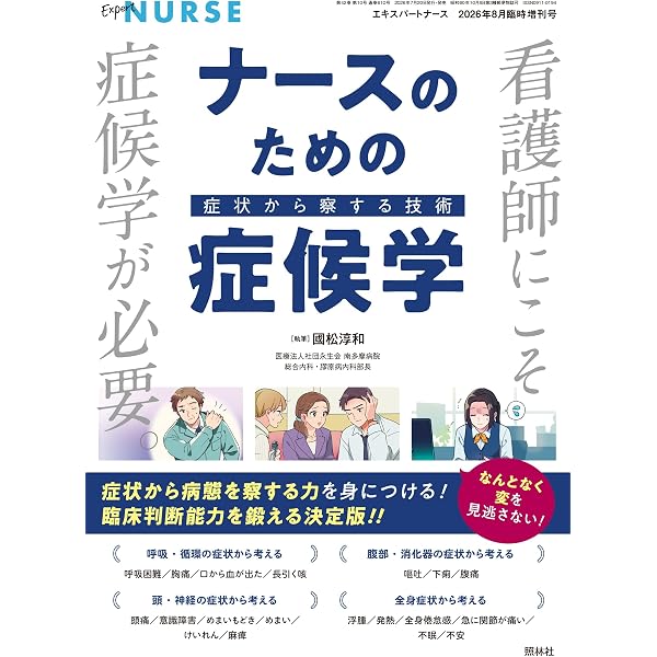 Amazon.co.jp: 歯科国試ANSWER2027 Vol.1 必修の基本的事項 : DES歯学
