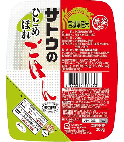 Amazon | サトウのごはん きらら397 200g×20個 | Sato | ごはんパック 通販