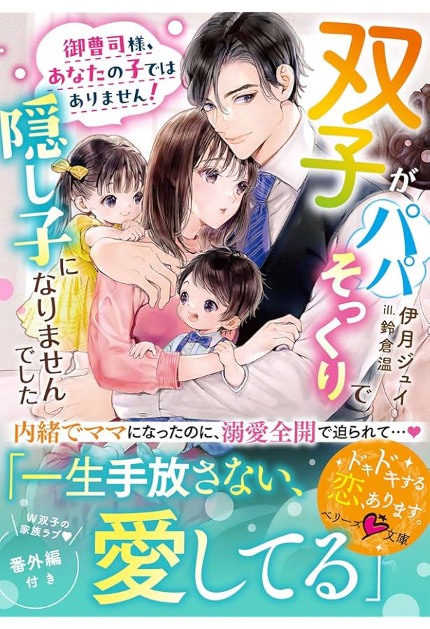 ドSな年下御曹司が従順ワンコな仮面を被って迫ってきます～契約妻