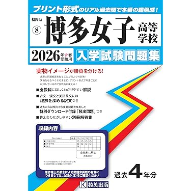 Amazon.co.jp 最新リリース: 中学教科書・参考書 の新着
