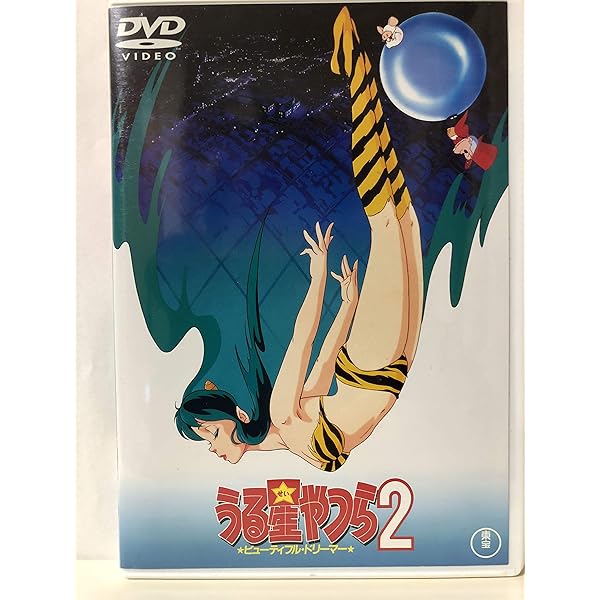 Amazon.co.jp: うる星やつら2 ビューティフル・ドリーマー〈映画BGM集