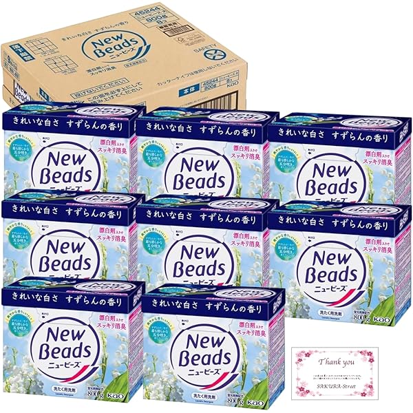 フレグランス ビーズ 800g 8個入り ニュービーズ フレグランスニュービーズ 洗濯洗剤 粉末 800g×8個