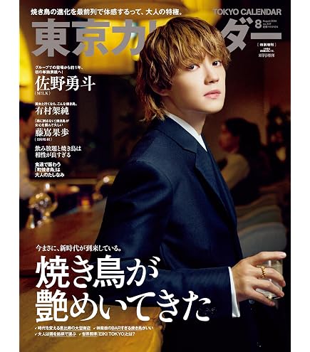 Amazon.co.jp: 【初回生産限定盤】【限定特典(アクリルスタンド)付き
