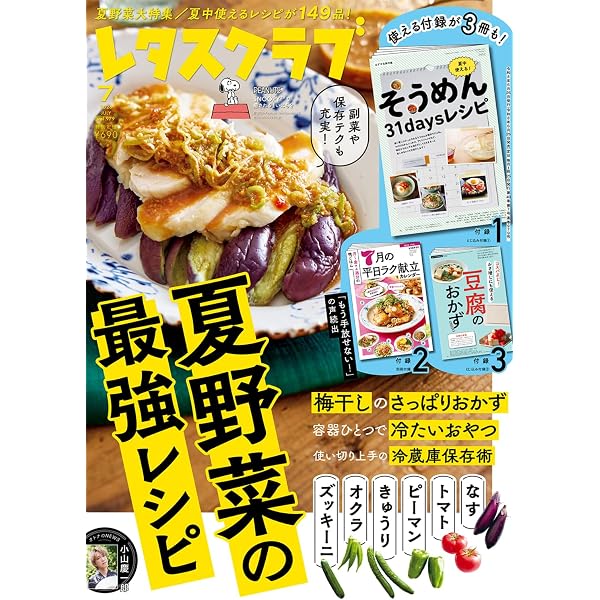 macaroni おいしく食べてやせるおかず (TJMOOK) | macaroni |本 | 通販