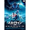 スカイライン-逆襲-　スペシャル・プライス [DVD]