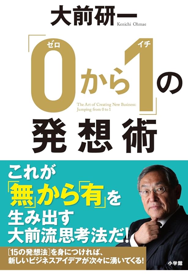 大前研一「新・資本論」（ほぼ新品、送料込） 大前研一「新・資本論」―見えない経済大陸へ挑む | 大前 研一, 吉良