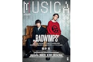 MUSICA 2025年10月号 (2025-09-23) [雑誌]