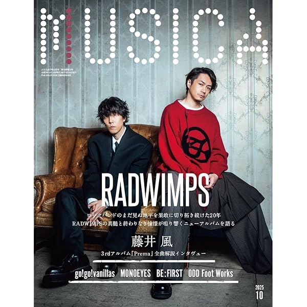 MUSICA(ムジカ) 2022年5月号　藤井風表紙 MUSICA(ムジカ) 2022年5月号 藤井風 雑誌 MUSICA(ムジカ) 2022年5月
