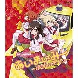 あいまいみー~妄想カタストロフ~ Blu-ray