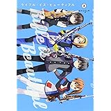 ライフル・イズ・ビューティフル 3 (ヤングジャンプコミックス)