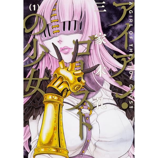 Amazon.co.jp: 血まみれスケバンチェーンソーreflesh 2 (ビーム