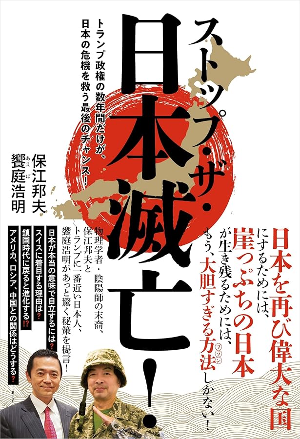 日本人の身体・心・霊 日本人の身体・心・霊