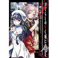 ひぐらしのなく頃に　セット　40冊 ひぐらしのなく頃に [小説/単行本] 全7巻完結セット (講談社BOX