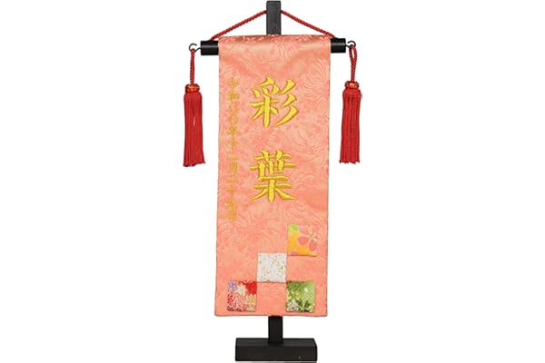 Amazon Co Jp ほしい物ランキング 女の子用名前旗 で ほしい物リストとレジストリに最も多く追加された商品