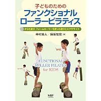ファンクショナルローラーピラティス—フォームローラーでできる104の