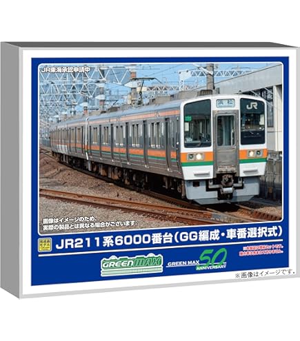 Amazon | グリーンマックス Nゲージ 419-1 JR211系5000番台 増結