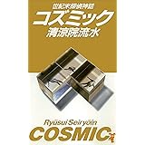 コズミック 世紀末探偵神話 (講談社ノベルス)
