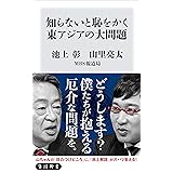 Amazon Co Jp 政界版 悪魔の辞典 角川新書 Ebook 池上 彰 本