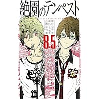 Amazon.co.jp: 絶園のテンペスト コミック 全10巻完結セット