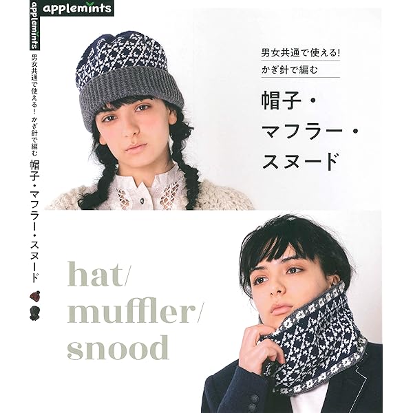 rieeir 様リクエスト　スヌード帽子セット rieeir 様リクエスト スヌード帽子セット rieeir 様リクエスト