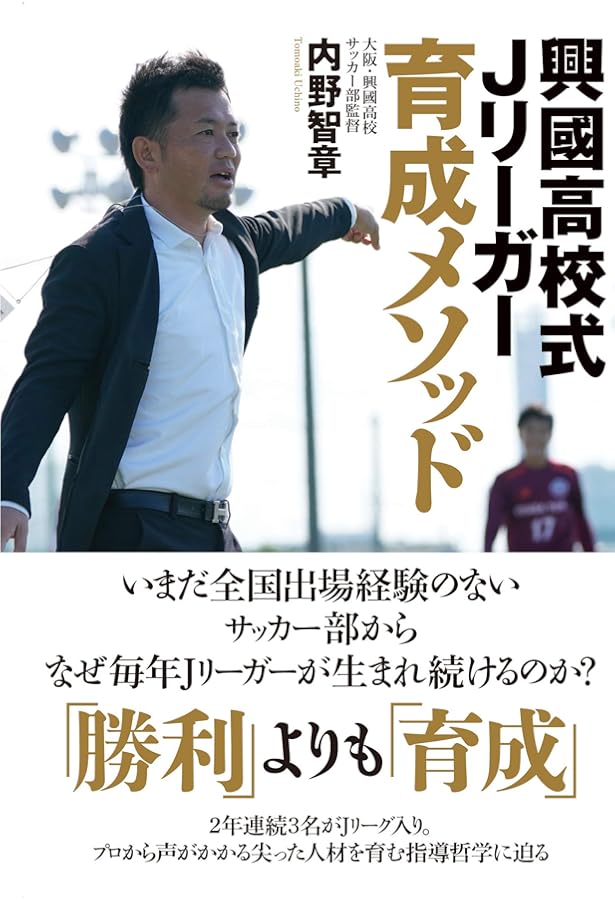 静岡学園　総監督　井田勝通　直筆色紙 静岡学園 総監督 井田勝通 直筆色紙 2025年最新】井田勝通の