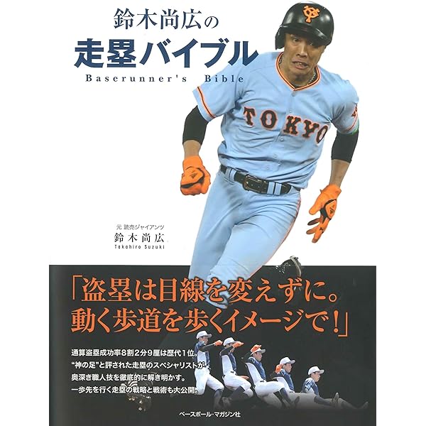 走塁革命　全２巻 走塁革命 全2巻 野球