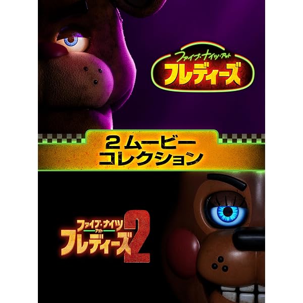 Amazon.co.jp: Five Nights at Freddy's: The Core Collection (輸入版