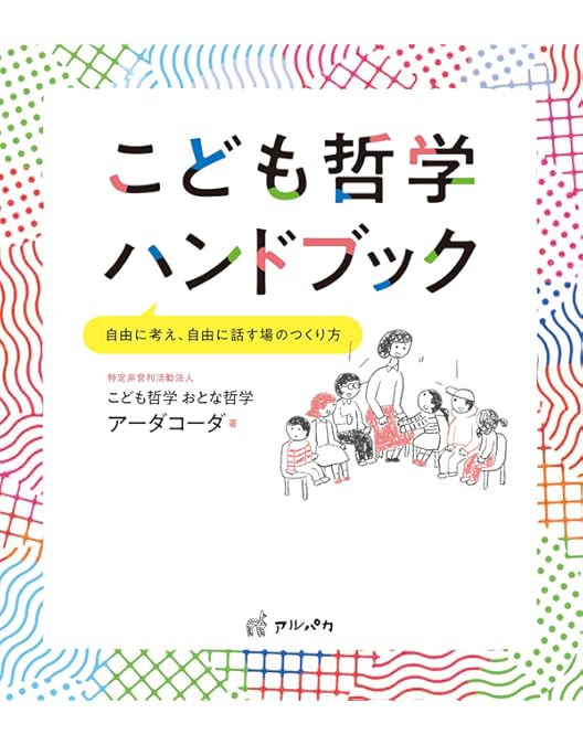 ちいさな哲学者たち dvd Amazon.co.jp: ちいさな哲学者たち [DVD] : ジャック・プレ