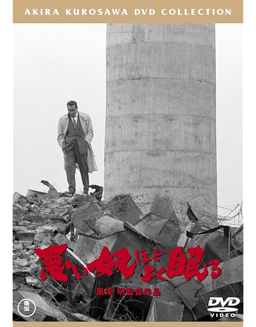 Amazon.co.jp: 白痴 [DVD] : 原節子, 森雅之, 三船敏郎, 久我美子