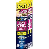 【公式】 ケシミン 【まとめ買い】 小林製薬 メンズ クリーム 【 シミ そばかす 対策に! 】メンズ トラネキサム酸 配合/医薬部外品(20g ×3個 )おまけ付き