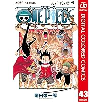 Amazon.co.jp: ONE PIECE カラー版 41 (ジャンプコミックスDIGITAL
