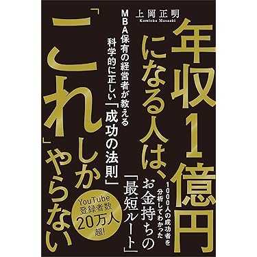 ビジネス成功本　まとめ売り 2025年最新】本 まとめ売り ビジネスの人気アイテム - メルカリ