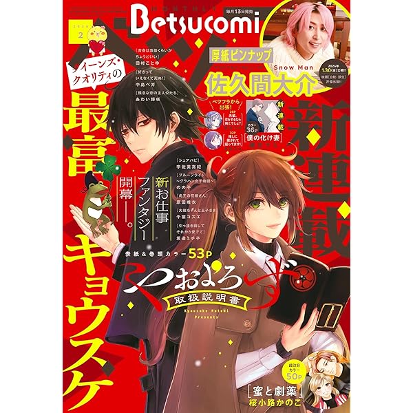 FLIX 2026年2月号 [雑誌] | FLIX編集部 | 趣味・その他 | Kindleストア
