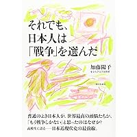 Amazon.co.jp: サラ金の歴史-消費者金融と日本社会 (中公新書 2634