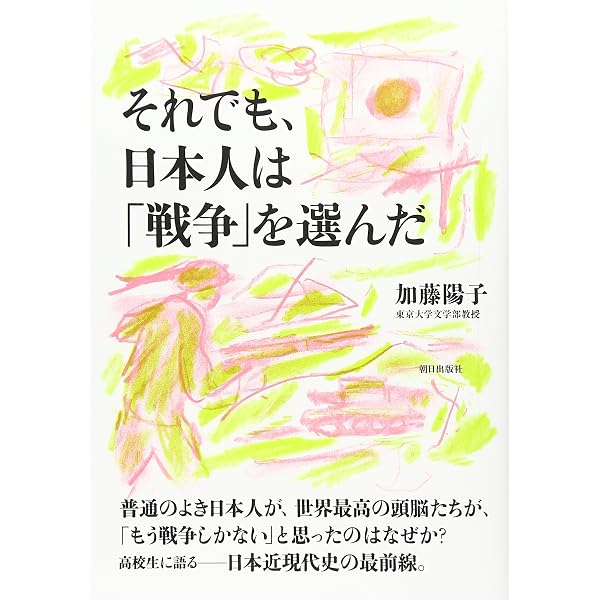 戦後入門 (ちくま新書) | 加藤 典洋 |本 | 通販 | Amazon