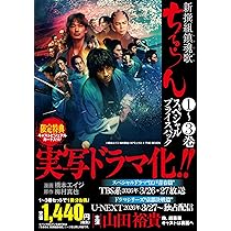 ちるらん 新撰組鎮魂歌 1~3巻 スペシャルプライスパック (ゼノン