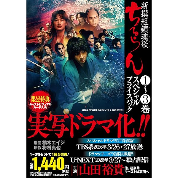 Amazon.co.jp: ちるらん新撰組鎮魂歌 1 (ゼノンコミックス) : 橋本