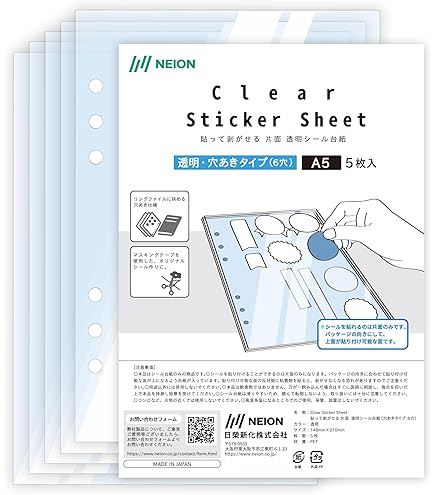 Amazon.co.jp: マステの仮置 はがせるシール帳 - A5(5枚入)：穴あき