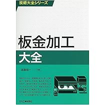 プロが教える板金 81AcvPVMWSL._AC_UL210_SR210,