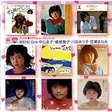 アイドル・ミラクルバイブルシリーズ 808182 Girls ～中山圭子・嵯峨聖子・川田あつ子・百瀬まなみ～
