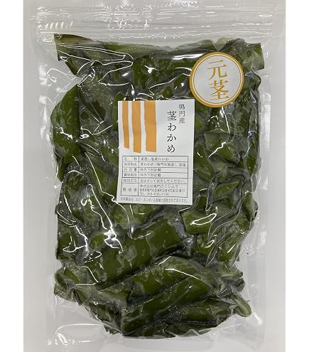 茎わかめ 新もの Amazon.co.jp: 【2026年 新物】鳴門のニシムラ 塩蔵茎わかめ 中芯