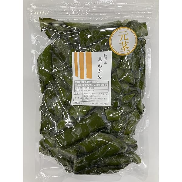 Amazon | 茎わかめ 鳴門産 佃煮 国産 1kg 鳴門海峡 鳴門わかめ 塩