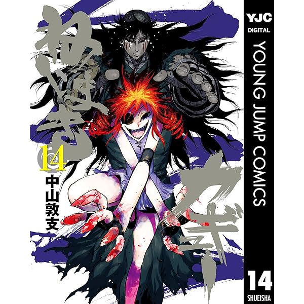 Amazon.co.jp: ねじまきカギュー 12 (ヤングジャンプコミックスDIGITAL