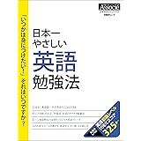 図解 7日間で突然 英語ペラペラになる本 安武内ひろし 英語 Kindleストア Amazon