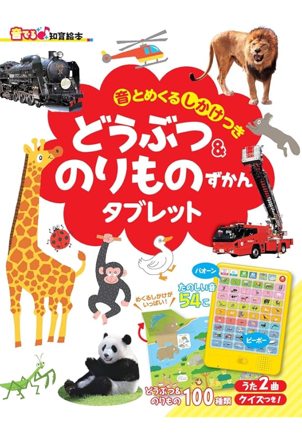 0歳1歳２歳３歳におすすめの絵本　仕掛け絵本音が出る絵本　エリックカール他33冊 0歳1歳2歳3歳におすすめの絵本 仕掛け絵本音が出る絵本 エリック