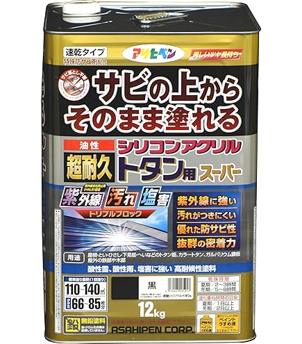 Amazon | 関西ペイント スーパーシリコンルーフペイント つや消し 