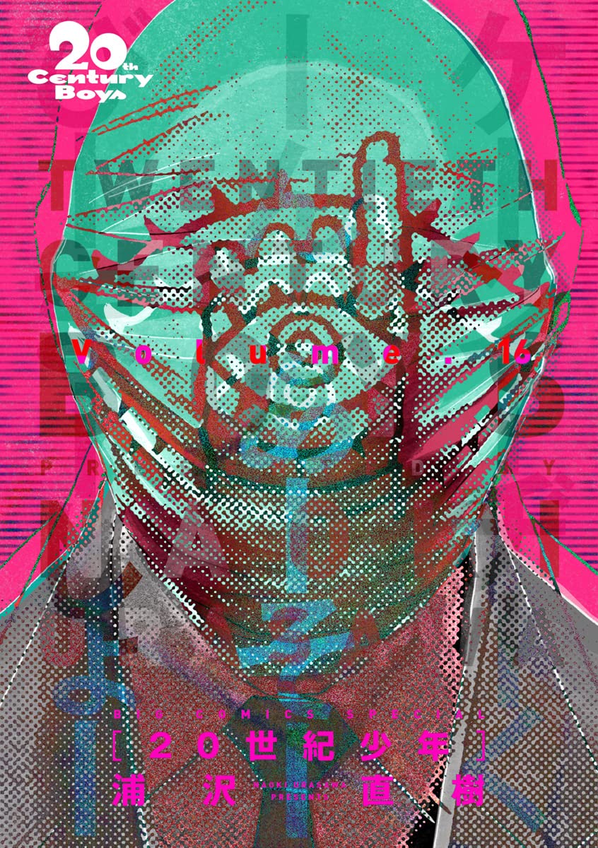 MASTERキートン』『21世紀少年』『20世紀少年』『MONSTER