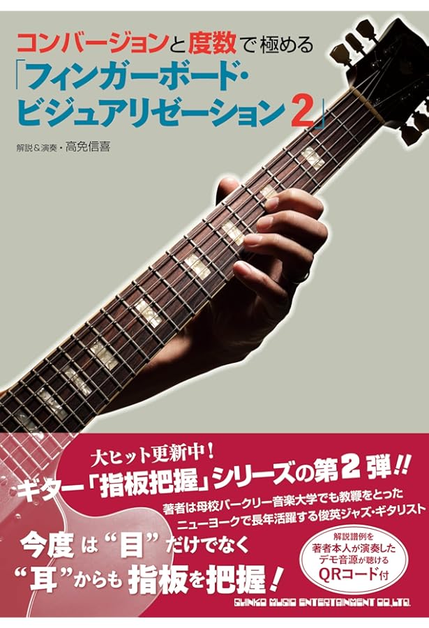 6853］ギターポジションハンドブック 6853］ギターポジション