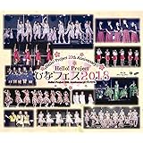Hello! Project 20th Anniversary!! Hello! Project ひなフェス 2018(Hello! Project 20th Anniversary!! プレミアム) [Blu-ray]